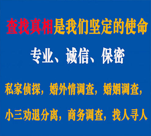 关于万州忠侦调查事务所